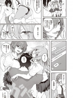 COMIC 快楽天 2024年2月号 [DL版]_031