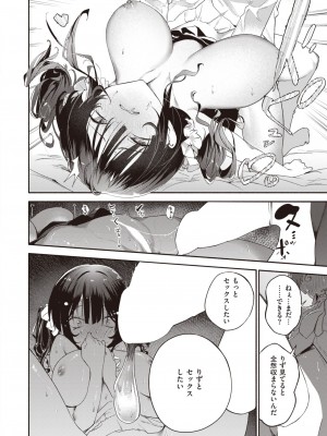 COMIC 快楽天 2024年2月号 [DL版]_190