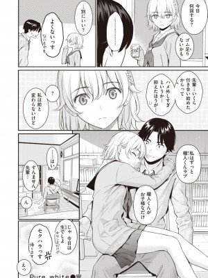 COMIC 快楽天 2024年2月号 [DL版]_066