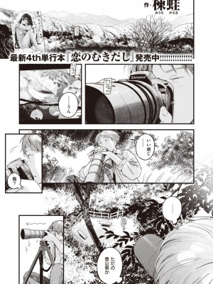 COMIC 快楽天 2024年2月号 [DL版]_067