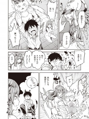 COMIC 快楽天 2024年2月号 [DL版]_240