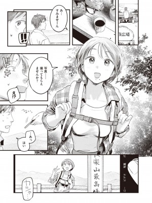 COMIC 快楽天 2024年2月号 [DL版]_071
