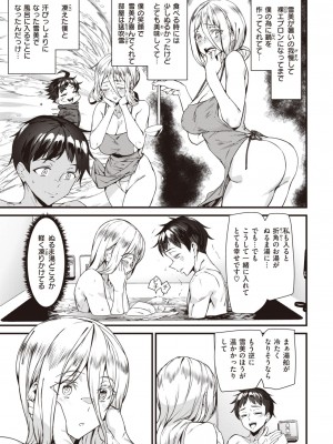 COMIC 快楽天 2024年2月号 [DL版]_423