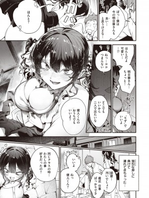 COMIC 快楽天 2024年2月号 [DL版]_175