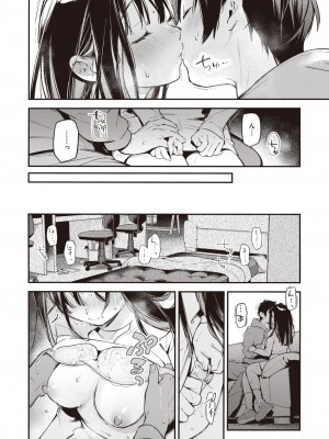 COMIC 快楽天 2024年2月号 [DL版]_098