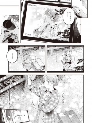 COMIC 快楽天 2024年2月号 [DL版]_069