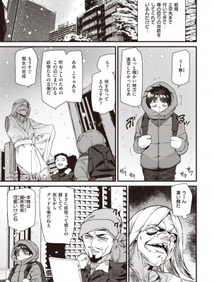 COMIC 快楽天 2024年2月号 [DL版]_421