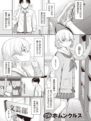COMIC 快楽天 2024年2月号 [DL版]_047