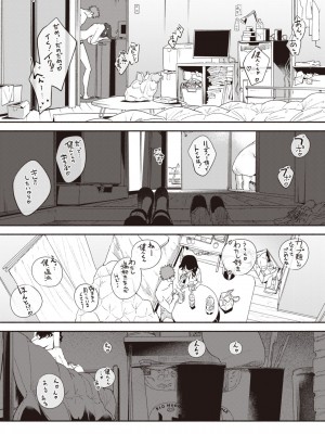 COMIC 快楽天 2024年2月号 [DL版]_191