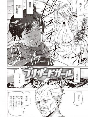 COMIC 快楽天 2024年2月号 [DL版]_418