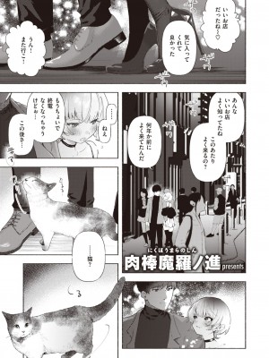 COMIC 快楽天 2024年2月号 [DL版]_241