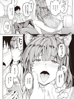 COMIC 快楽天 2024年2月号 [DL版]_225