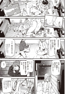COMIC 快楽天 2024年2月号 [DL版]_431