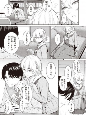 COMIC 快楽天 2024年2月号 [DL版]_049