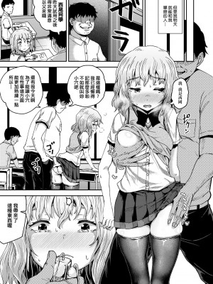 [ぽんこっちゃん] サイミンスプレイ｜強制催眠噴霧 [中国翻訳] [無修正] [DL版]_110