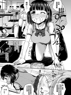 [ぽんこっちゃん] サイミンスプレイ｜強制催眠噴霧 [中国翻訳] [無修正] [DL版]_078