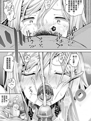 [ぽんこっちゃん] サイミンスプレイ｜強制催眠噴霧 [中国翻訳] [無修正] [DL版]_062