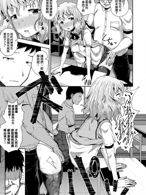 [ぽんこっちゃん] サイミンスプレイ｜強制催眠噴霧 [中国翻訳] [無修正] [DL版]_114