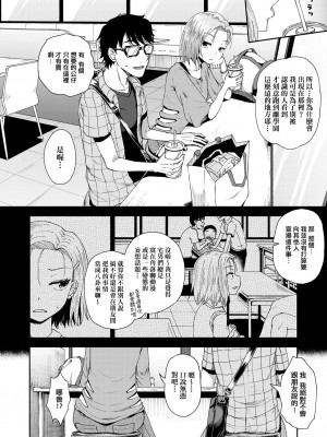 [ぽんこっちゃん] サイミンスプレイ｜強制催眠噴霧 [中国翻訳] [無修正] [DL版]_141