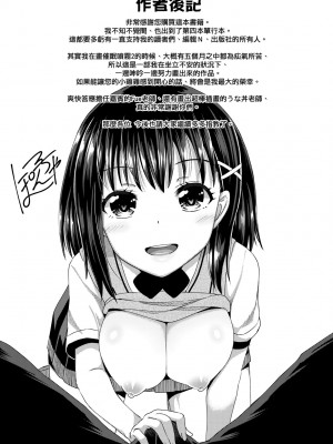 [ぽんこっちゃん] サイミンスプレイ｜強制催眠噴霧 [中国翻訳] [無修正] [DL版]_196