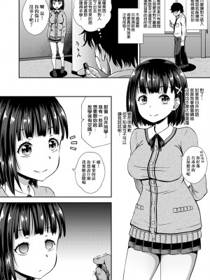 [ぽんこっちゃん] サイミンスプレイ｜強制催眠噴霧 [中国翻訳] [無修正] [DL版]_013