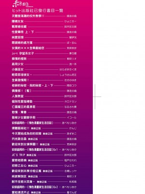 [ぽんこっちゃん] サイミンスプレイ｜強制催眠噴霧 [中国翻訳] [無修正] [DL版]_004