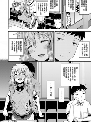 [ぽんこっちゃん] サイミンスプレイ｜強制催眠噴霧 [中国翻訳] [無修正] [DL版]_139