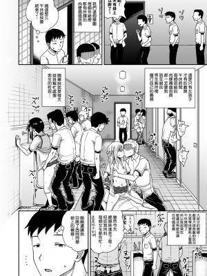 [ぽんこっちゃん] サイミンスプレイ｜強制催眠噴霧 [中国翻訳] [無修正] [DL版]_105