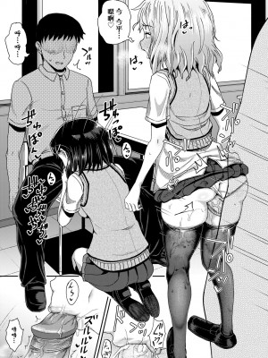 [ぽんこっちゃん] サイミンスプレイ｜強制催眠噴霧 [中国翻訳] [無修正] [DL版]_120