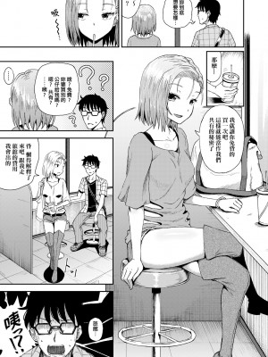 [ぽんこっちゃん] サイミンスプレイ｜強制催眠噴霧 [中国翻訳] [無修正] [DL版]_142