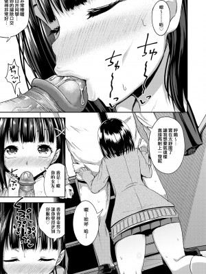 [ぽんこっちゃん] サイミンスプレイ｜強制催眠噴霧 [中国翻訳] [無修正] [DL版]_024