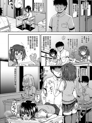 [ぽんこっちゃん] サイミンスプレイ｜強制催眠噴霧 [中国翻訳] [無修正] [DL版]_073