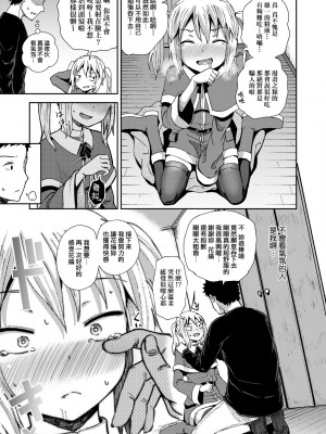 [ぽんこっちゃん] サイミンスプレイ｜強制催眠噴霧 [中国翻訳] [無修正] [DL版]_184