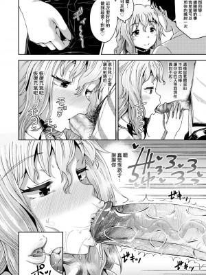 [ぽんこっちゃん] サイミンスプレイ｜強制催眠噴霧 [中国翻訳] [無修正] [DL版]_127