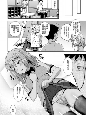 [ぽんこっちゃん] サイミンスプレイ｜強制催眠噴霧 [中国翻訳] [無修正] [DL版]_125