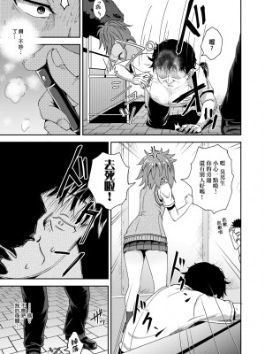 [ぽんこっちゃん] サイミンスプレイ｜強制催眠噴霧 [中国翻訳] [無修正] [DL版]_102