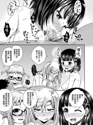 [ぽんこっちゃん] サイミンスプレイ｜強制催眠噴霧 [中国翻訳] [無修正] [DL版]_098