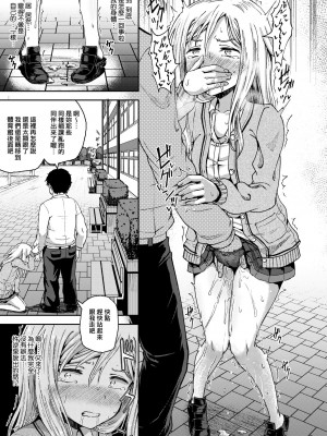 [ぽんこっちゃん] サイミンスプレイ｜強制催眠噴霧 [中国翻訳] [無修正] [DL版]_052