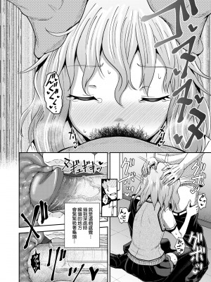 [ぽんこっちゃん] サイミンスプレイ｜強制催眠噴霧 [中国翻訳] [無修正] [DL版]_129