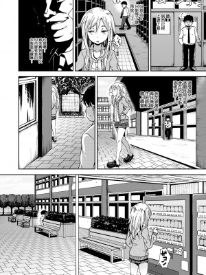 [ぽんこっちゃん] サイミンスプレイ｜強制催眠噴霧 [中国翻訳] [無修正] [DL版]_047