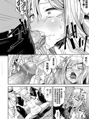 [ぽんこっちゃん] サイミンスプレイ｜強制催眠噴霧 [中国翻訳] [無修正] [DL版]_089