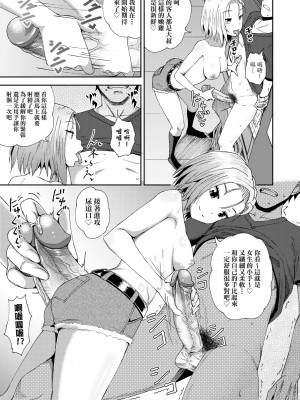 [ぽんこっちゃん] サイミンスプレイ｜強制催眠噴霧 [中国翻訳] [無修正] [DL版]_146