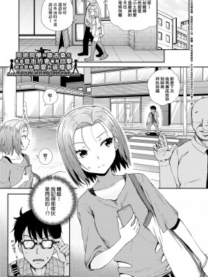 [ぽんこっちゃん] サイミンスプレイ｜強制催眠噴霧 [中国翻訳] [無修正] [DL版]_140