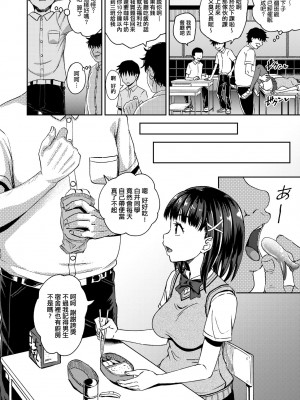 [ぽんこっちゃん] サイミンスプレイ｜強制催眠噴霧 [中国翻訳] [無修正] [DL版]_075