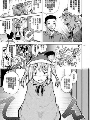 [ぽんこっちゃん] サイミンスプレイ｜強制催眠噴霧 [中国翻訳] [無修正] [DL版]_172