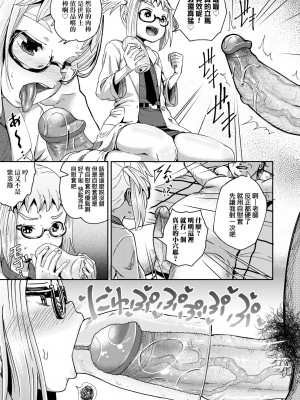 [ぽんこっちゃん] サイミンスプレイ｜強制催眠噴霧 [中国翻訳] [無修正] [DL版]_092