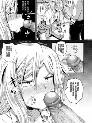 [ぽんこっちゃん] サイミンスプレイ｜強制催眠噴霧 [中国翻訳] [無修正] [DL版]_054