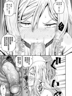 [ぽんこっちゃん] サイミンスプレイ｜強制催眠噴霧 [中国翻訳] [無修正] [DL版]_058