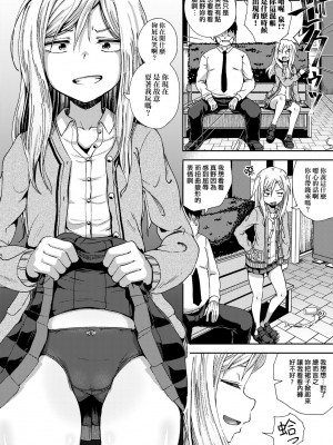 [ぽんこっちゃん] サイミンスプレイ｜強制催眠噴霧 [中国翻訳] [無修正] [DL版]_049