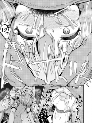 [ぽんこっちゃん] サイミンスプレイ｜強制催眠噴霧 [中国翻訳] [無修正] [DL版]_132